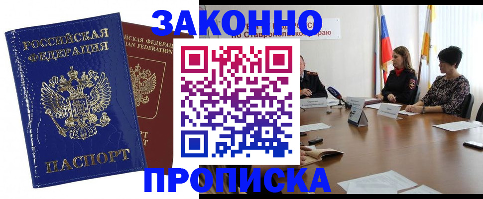 временная регистрация для всех в Колпашево