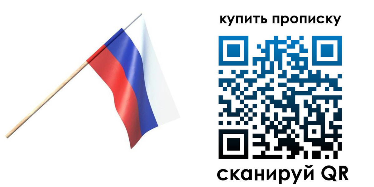 прописка для военкомата в Колпашево