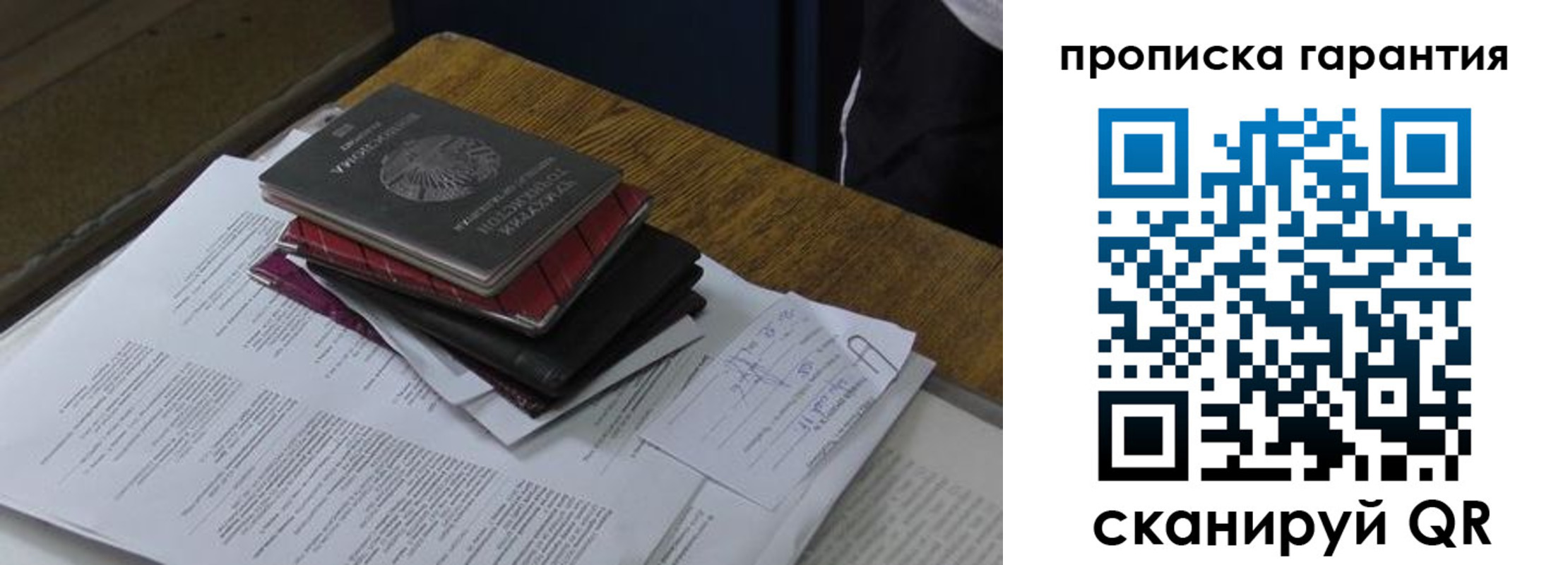 купить прописку в Колпашево