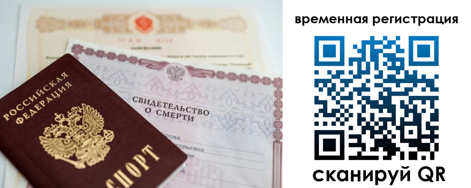 регистрация в Колпашево