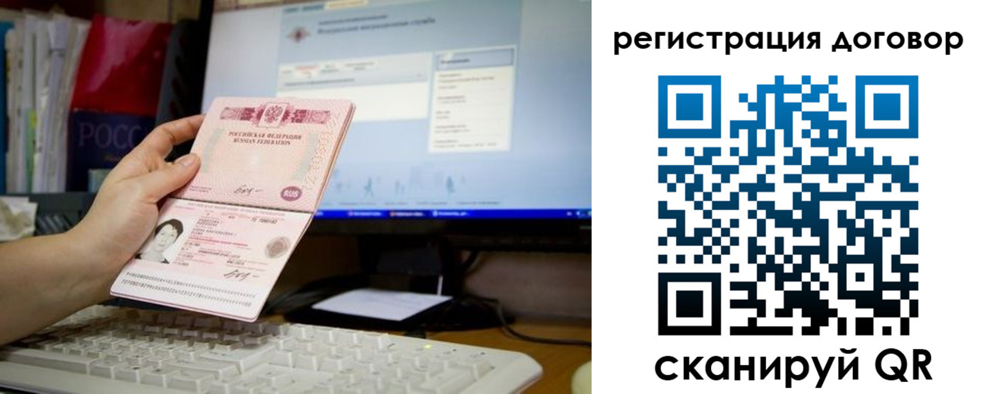 временная регистрация собственник в Колпашево