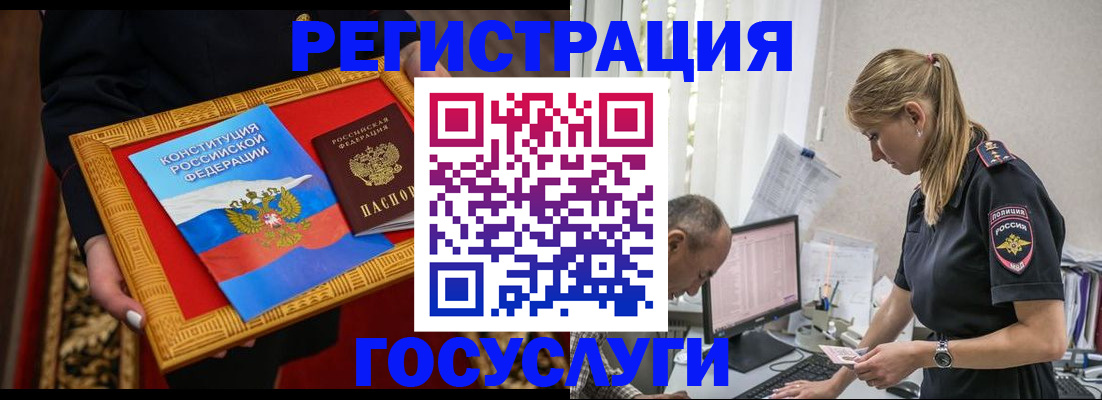 прописка иностранных граждан в Колпашево
