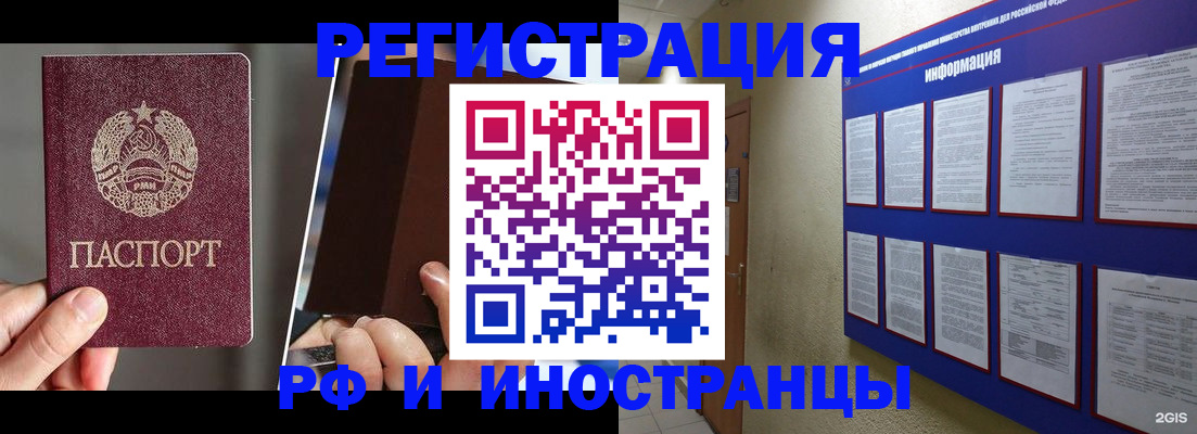 миграционный учет в Колпашево