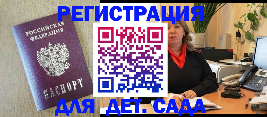 регистрация в Колпашево