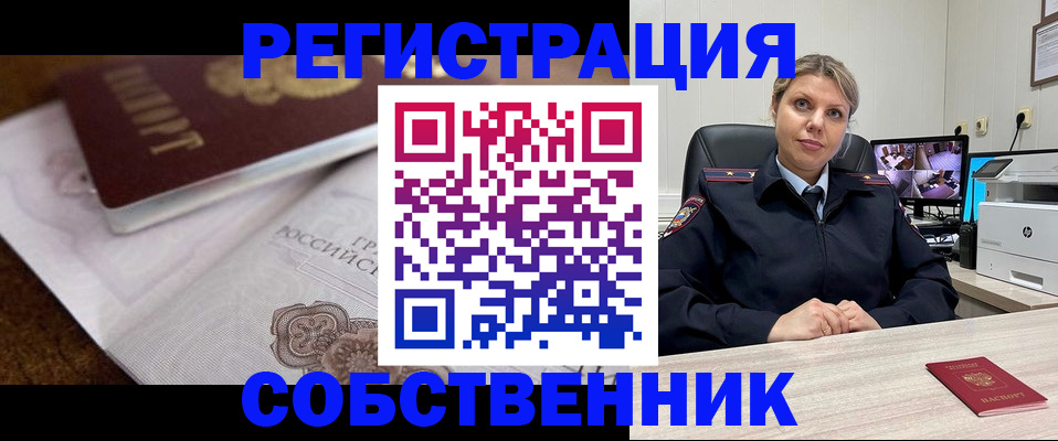 прописка для военкомата в Колпашево