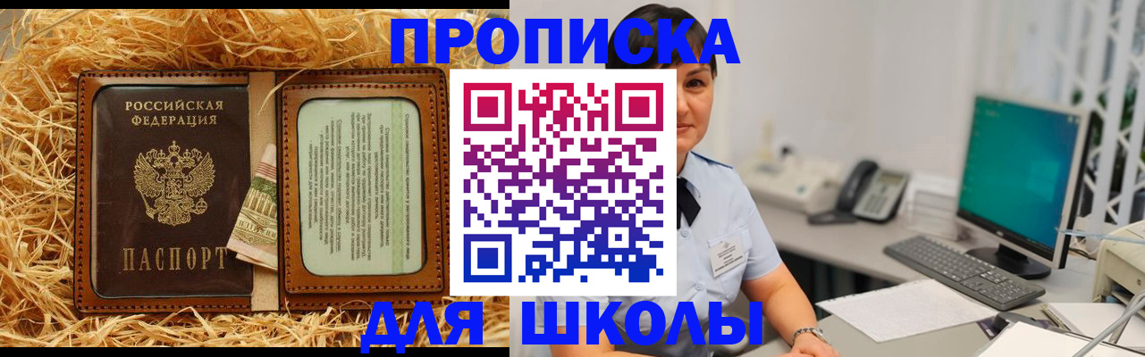 прописка гарантия в Колпашево