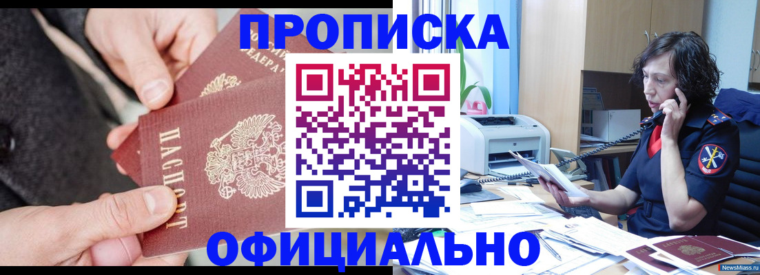 прописка иностранных граждан в Колпашево
