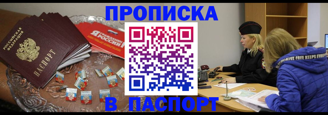 регистрация для дет. сада в Колпашево